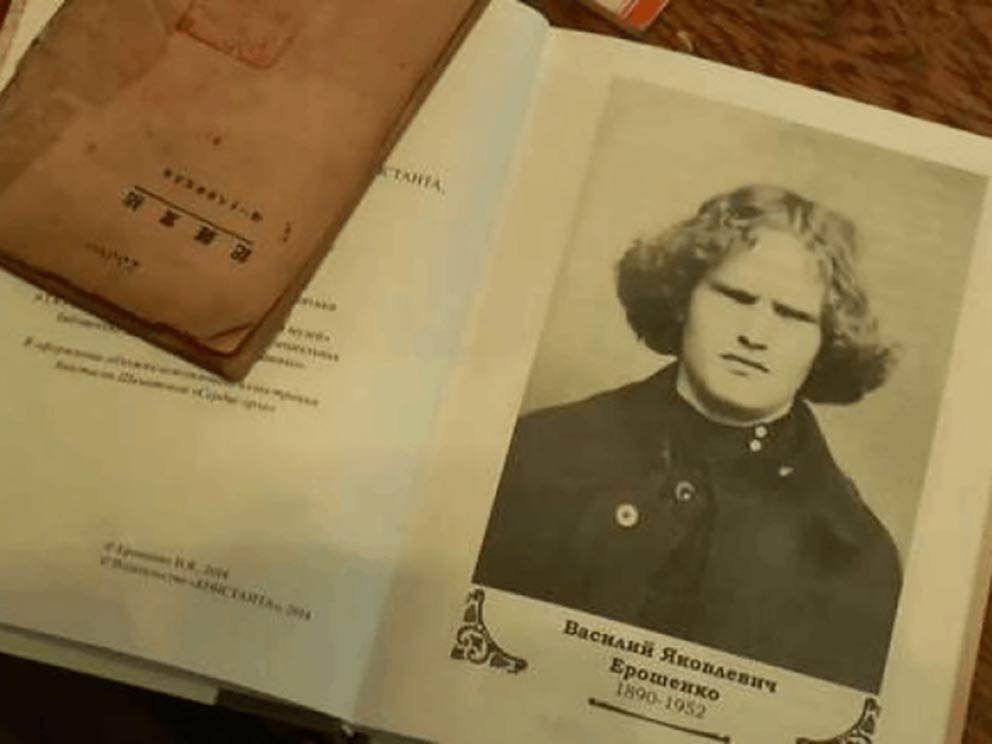 Фрагмент экспозиции Дома-музея В.Я. Ерошенко